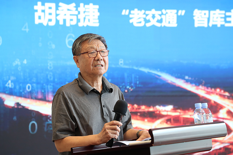 “老交通”智庫(kù)主任、原交通運(yùn)輸部副部長(zhǎng)胡希捷宣布“老交通”智庫(kù)正式成立.jpg