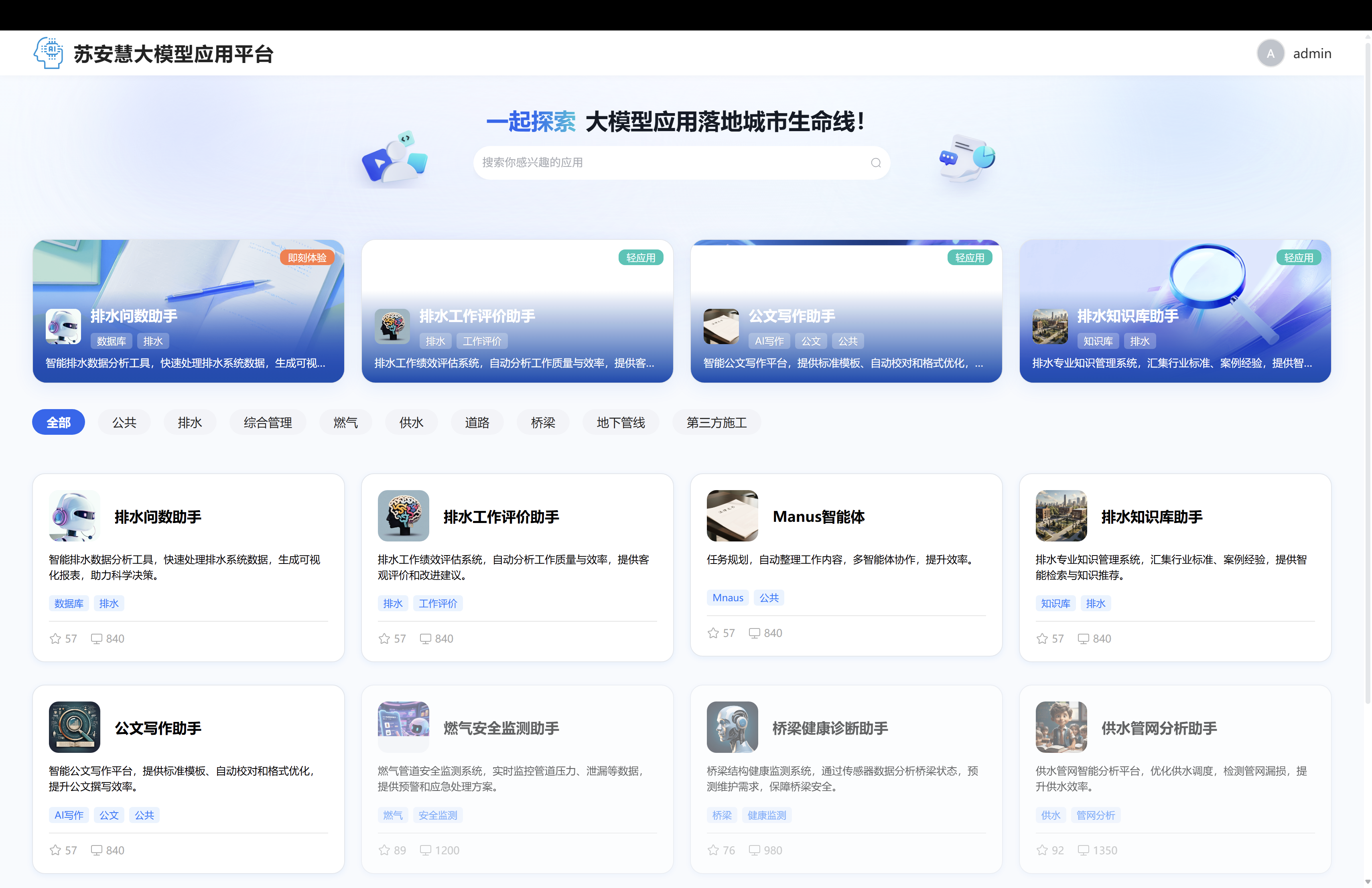 04 蘇安慧大模型前端應用交互界面.png